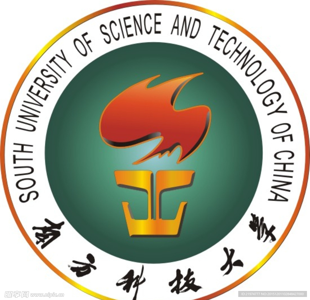 南方科技大学校徽