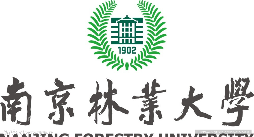 南京林业大学校名组合