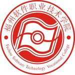 福州软件职业技术学院校徽