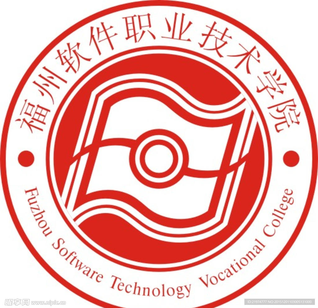 福州软件职业技术学院校徽