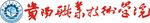 贵阳职业技术学院校名