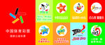 中国体育彩票