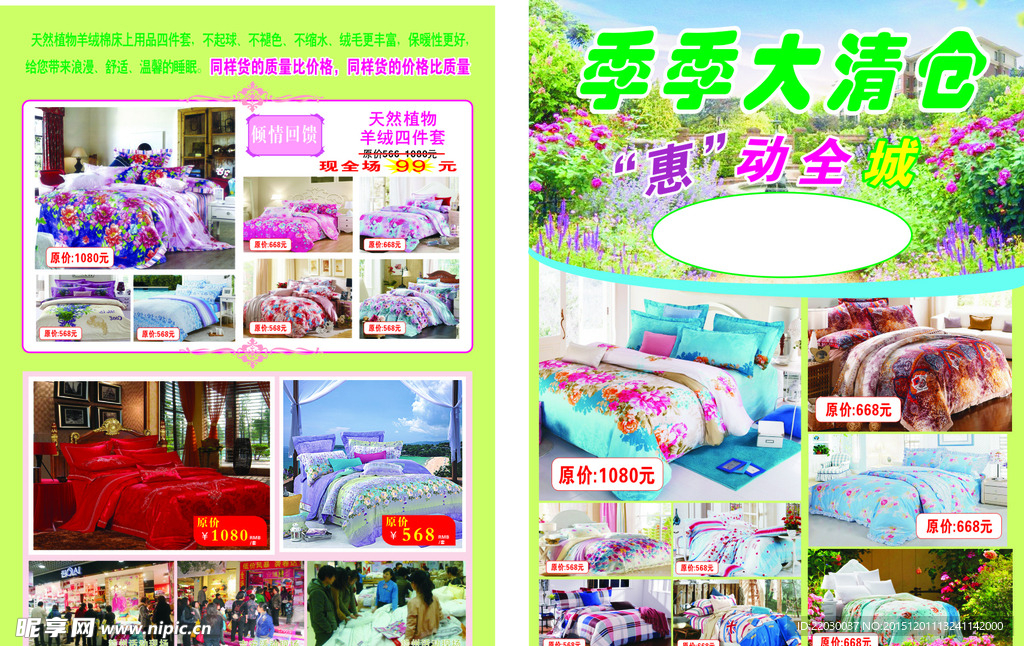 季季大清仓