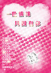 戒指宣传图