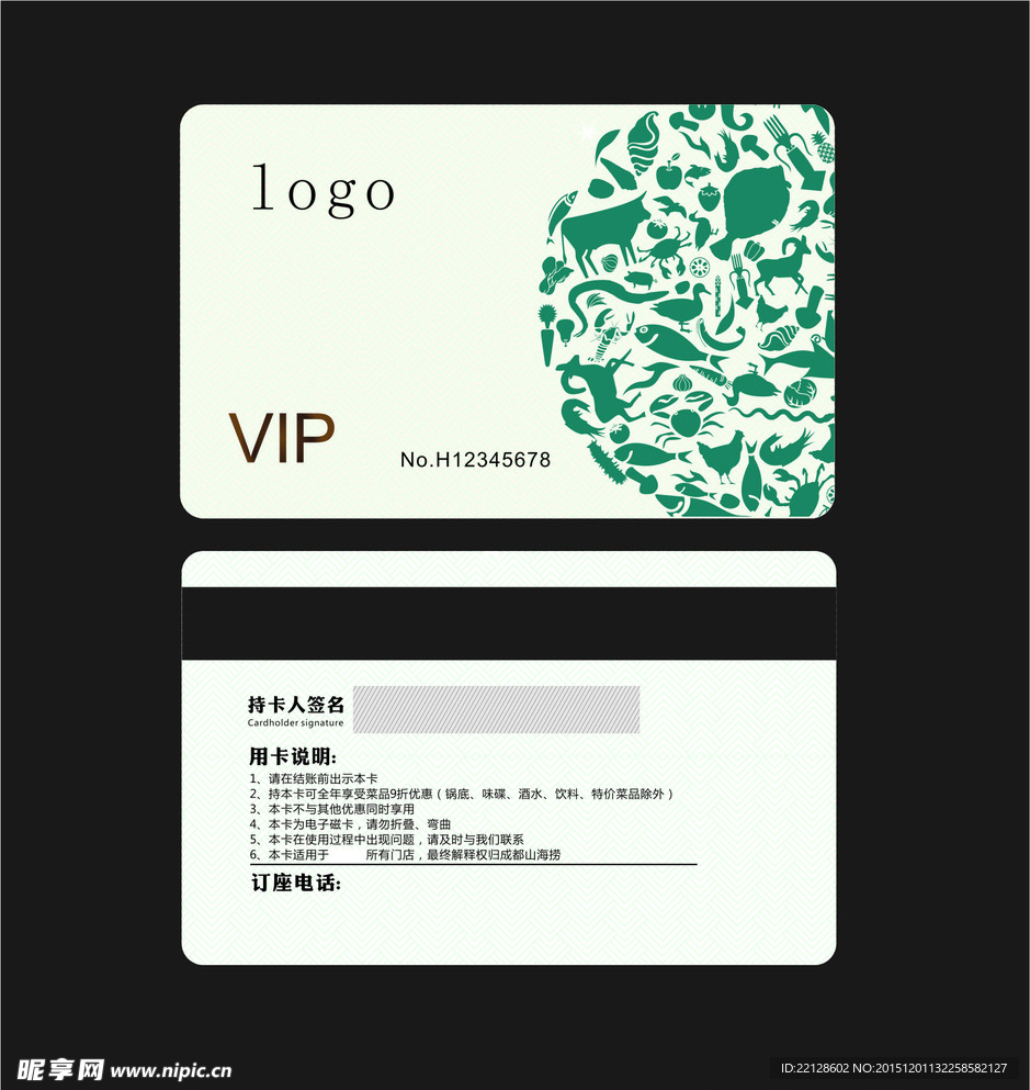 VIP卡