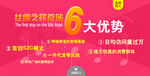 6大优势
