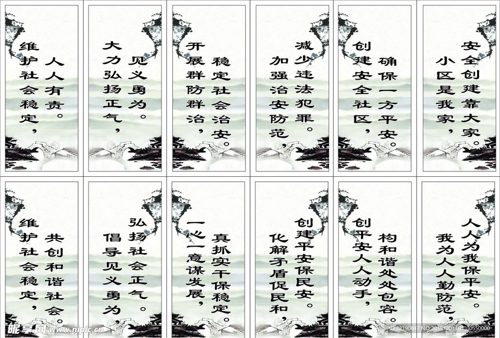 综治