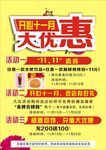 开心十一月