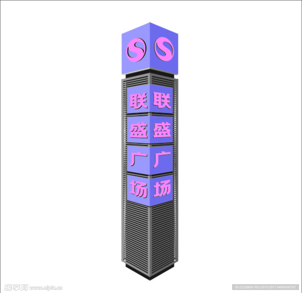 精神堡垒