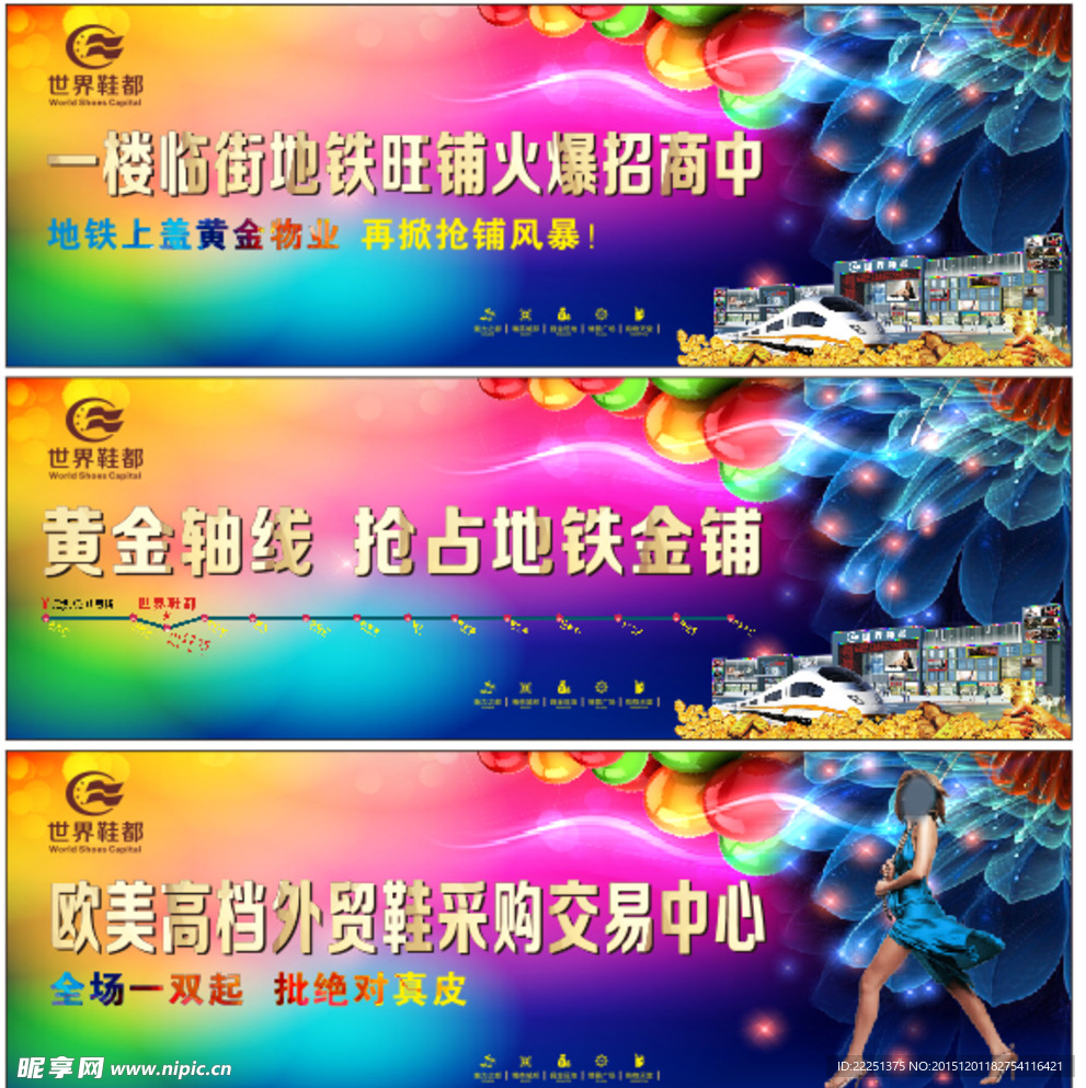 高档炫彩围墙广告