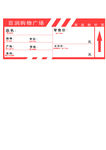 超市 价格标签