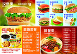 汉堡 简餐 菜单