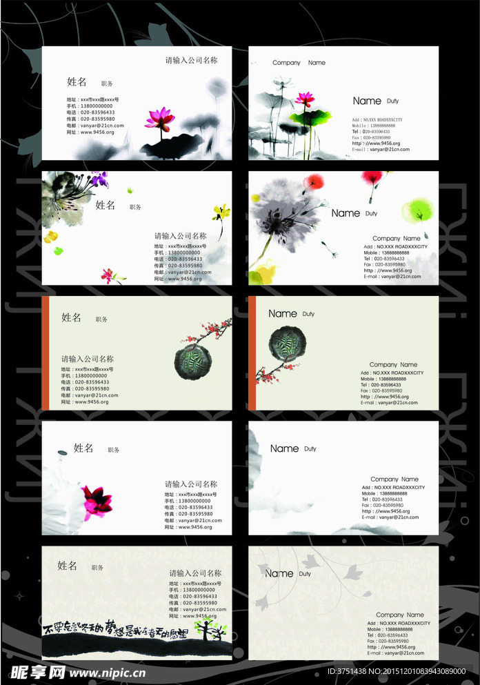创意名片