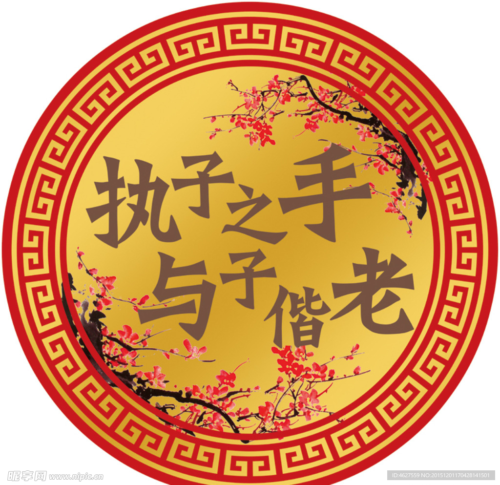 婚庆logo