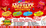 周年庆典