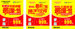 最强一站