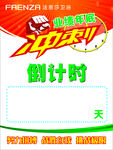 法恩莎年底冲刺