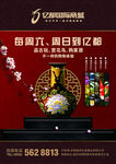 民俗文化节单页
