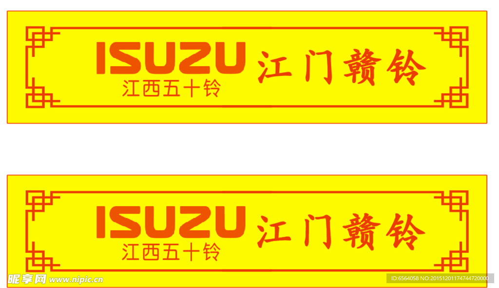 江门赣铃