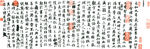 王羲之-兰亭序