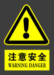 分层三角警示牌