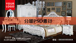 法式家具 家具画面 白色家具