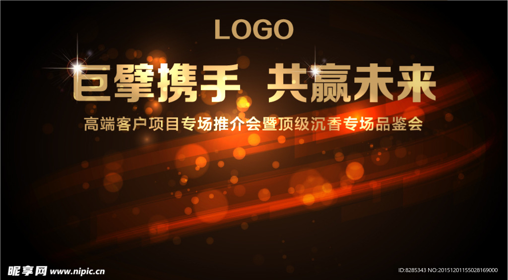 主视觉