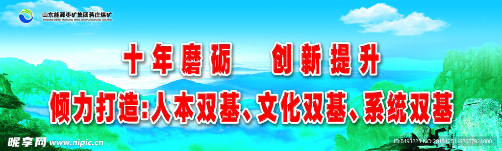 安全标语