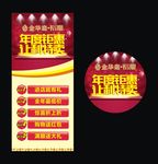 年度钜惠 让利特卖