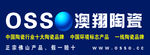 陶瓷门头