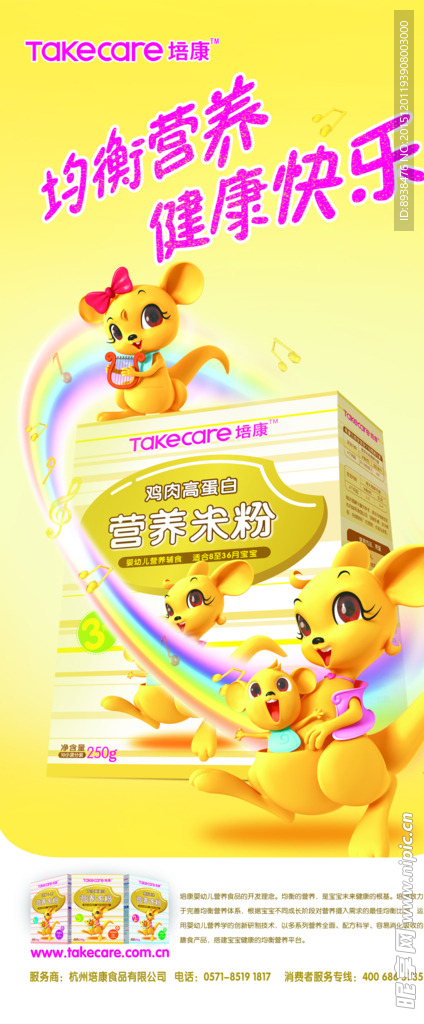 营养米粉