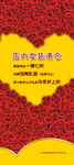 玫瑰花