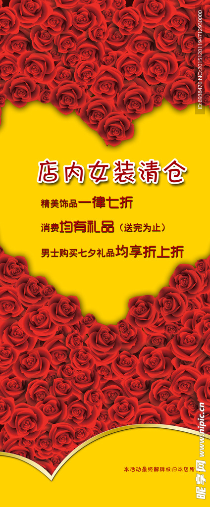玫瑰花