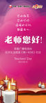 教师节