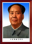 人民领袖毛泽东
