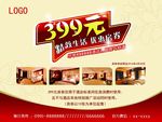 酒店标准间优惠活动