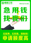 恒昌三农贷款席卡