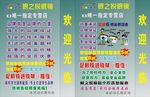 眼之悦