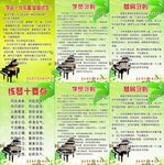 钢琴琴房