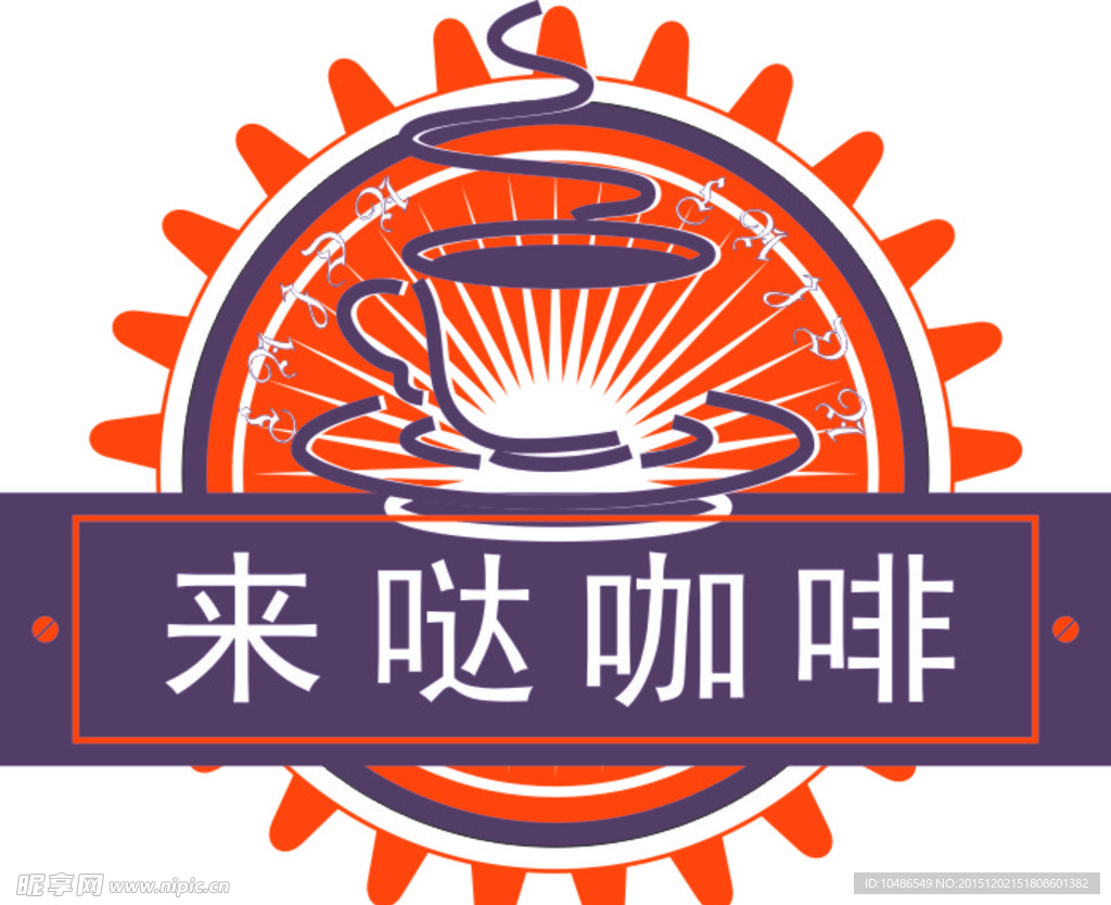 咖啡店LOGO