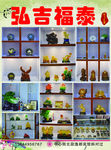 佛教用品