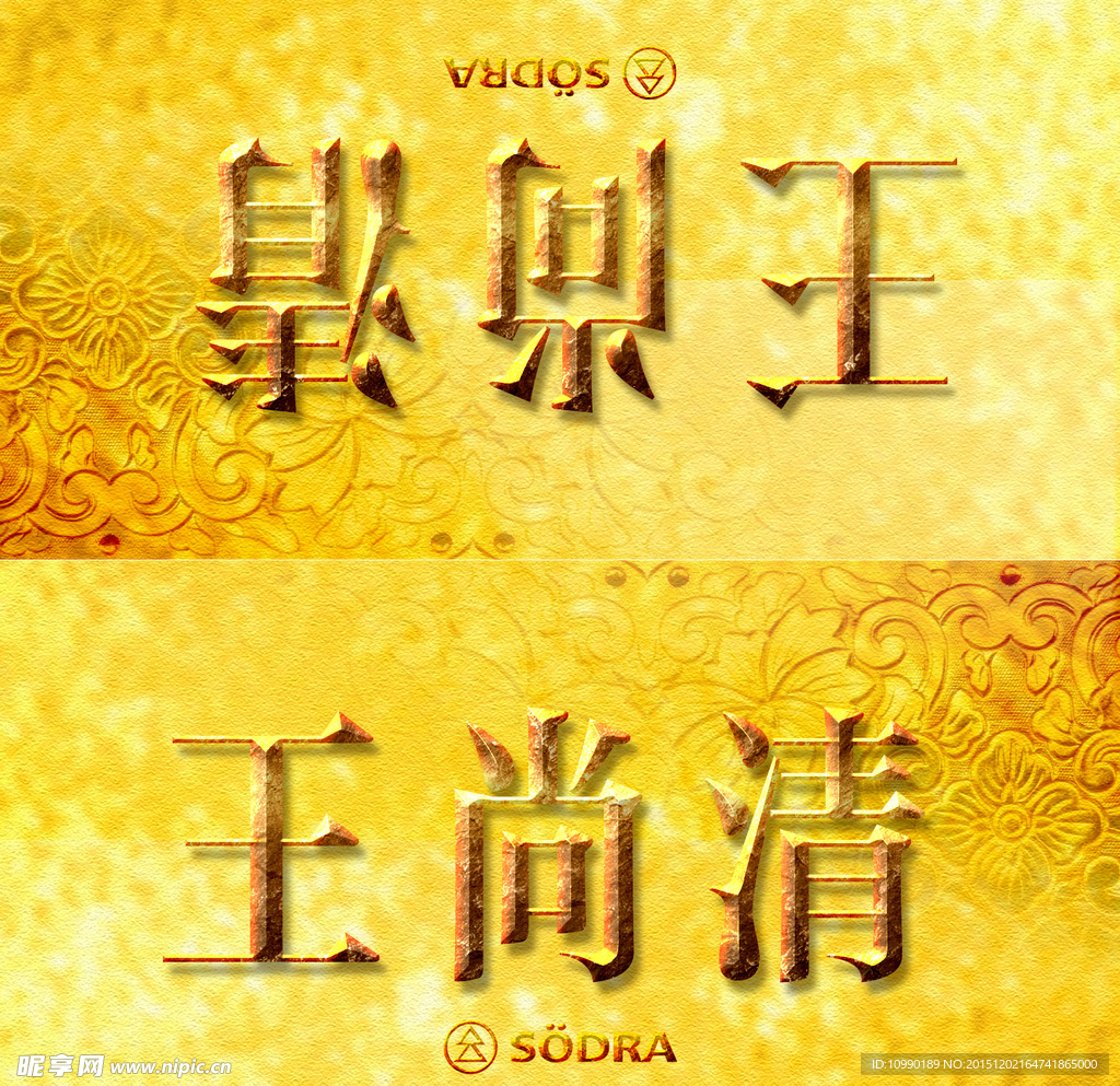 桌牌 可修改