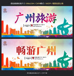 美丽广州