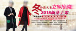 淘宝女装海报图