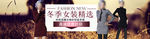 淘宝女装海报图片