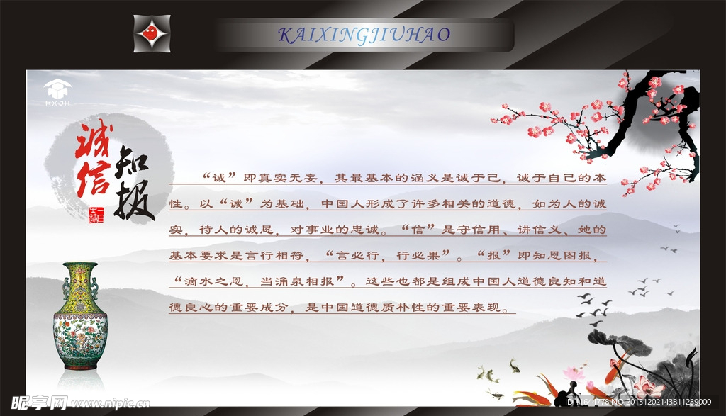 文化宣传牌