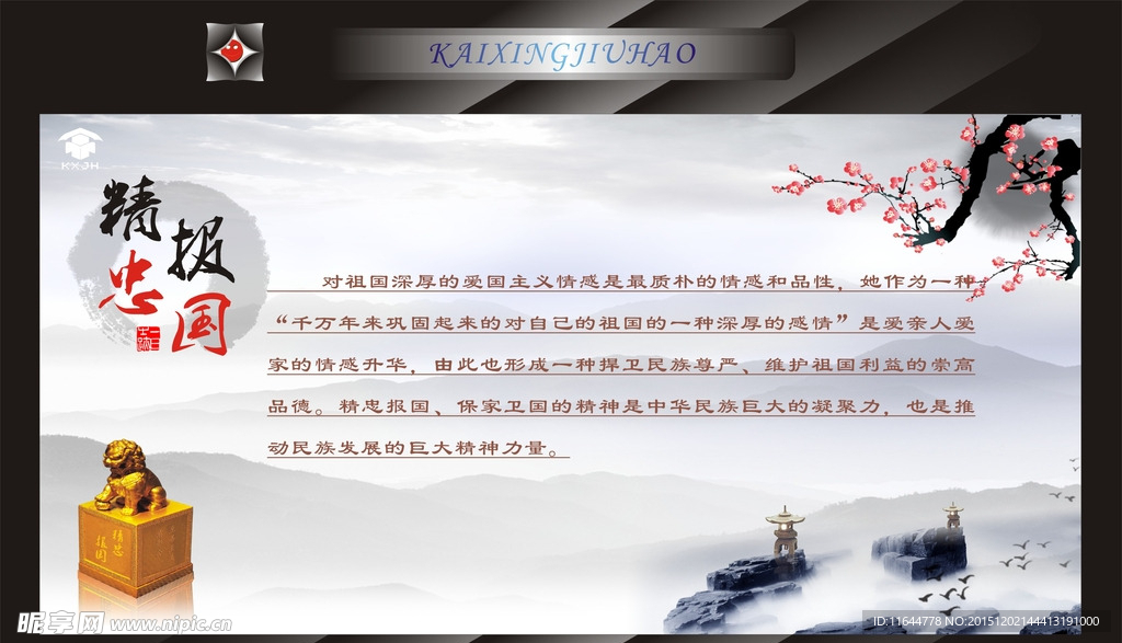 文化宣传牌