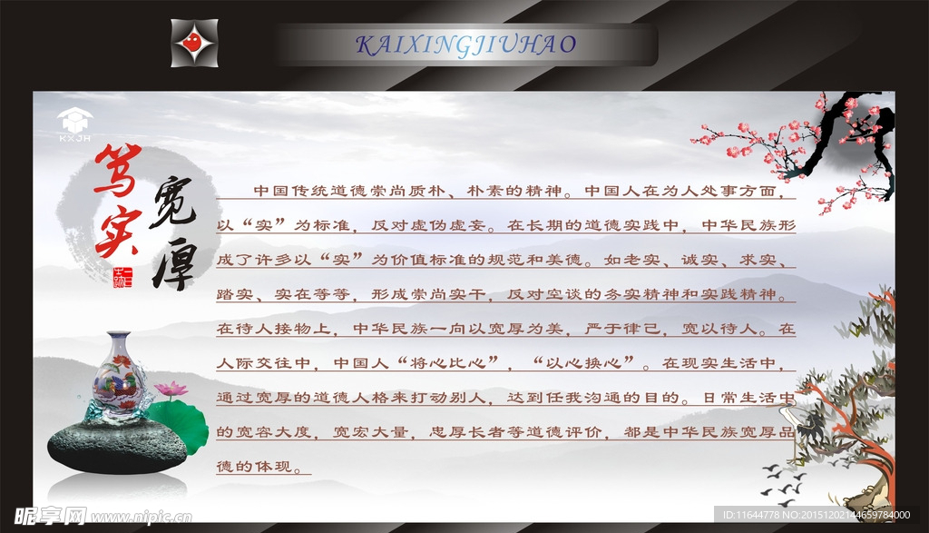 文化宣传牌