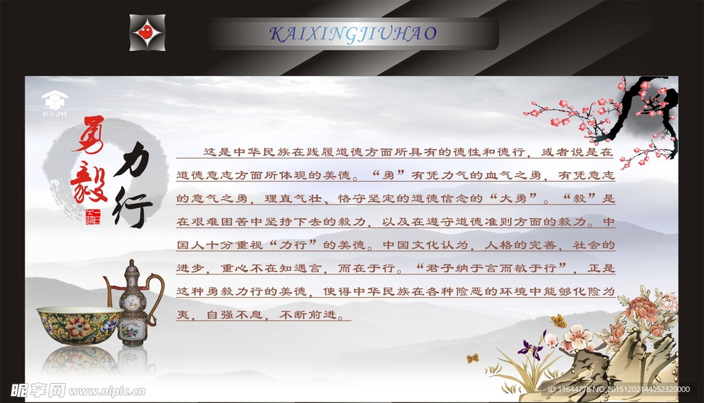 文化宣传牌