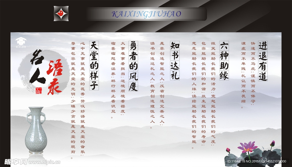文化宣传牌